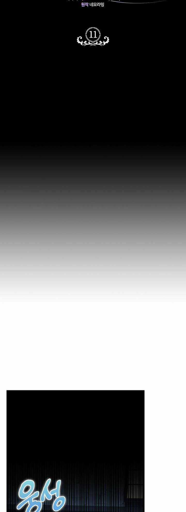 trở thành người giám định chất độc cho thế lực hắc ám Chapter 11 trang 21