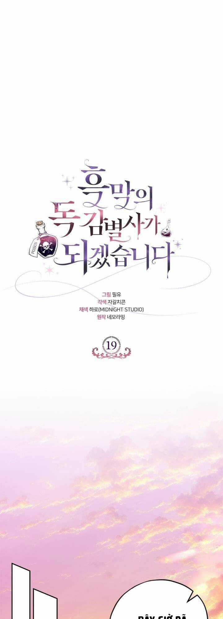 trở thành người giám định chất độc cho thế lực hắc ám Chapter 19 trang 30