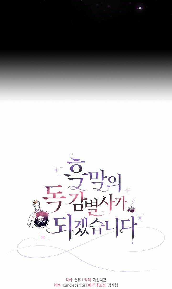 trở thành người giám định chất độc cho thế lực hắc ám Chapter 2 trang 68