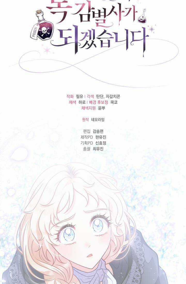 trở thành người giám định chất độc cho thế lực hắc ám Chapter 32 trang 65