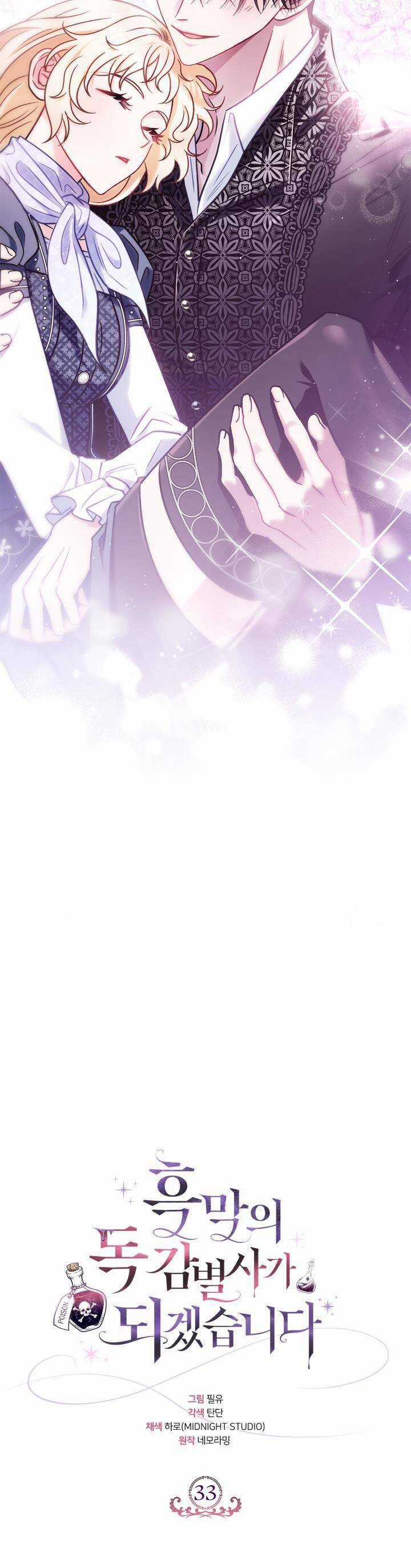 trở thành người giám định chất độc cho thế lực hắc ám Chapter 33 trang 25