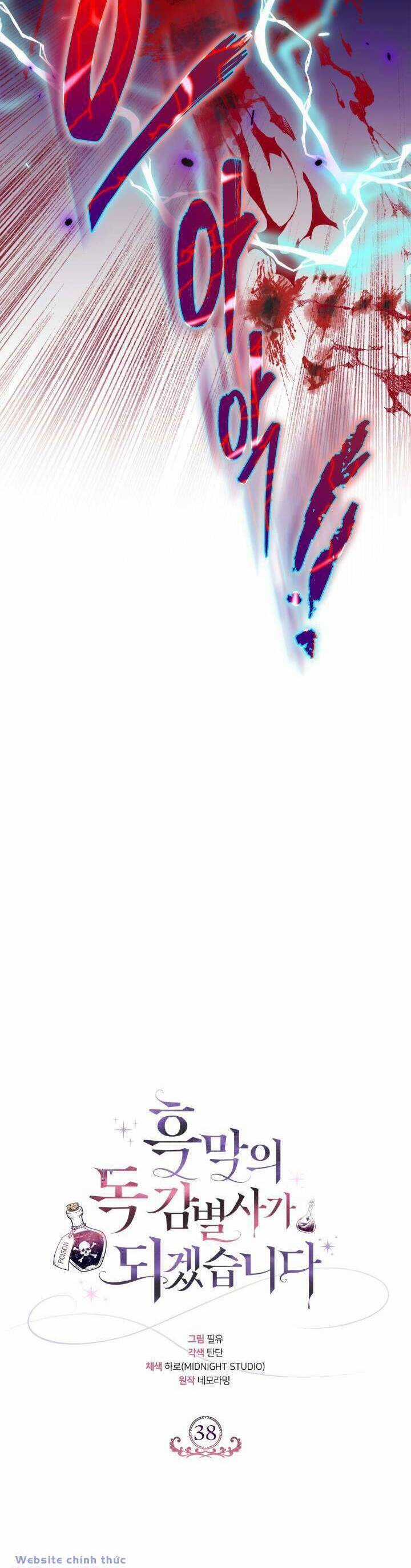 trở thành người giám định chất độc cho thế lực hắc ám Chapter 38 trang 27