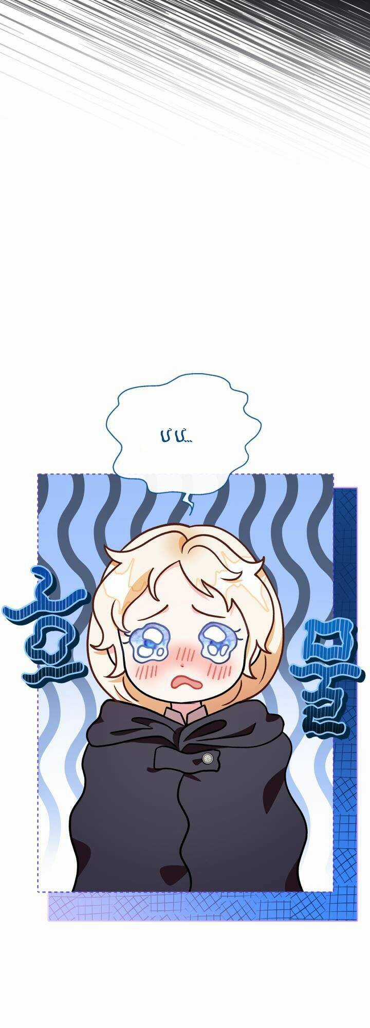 trở thành người giám định chất độc cho thế lực hắc ám Chapter 4 trang 53