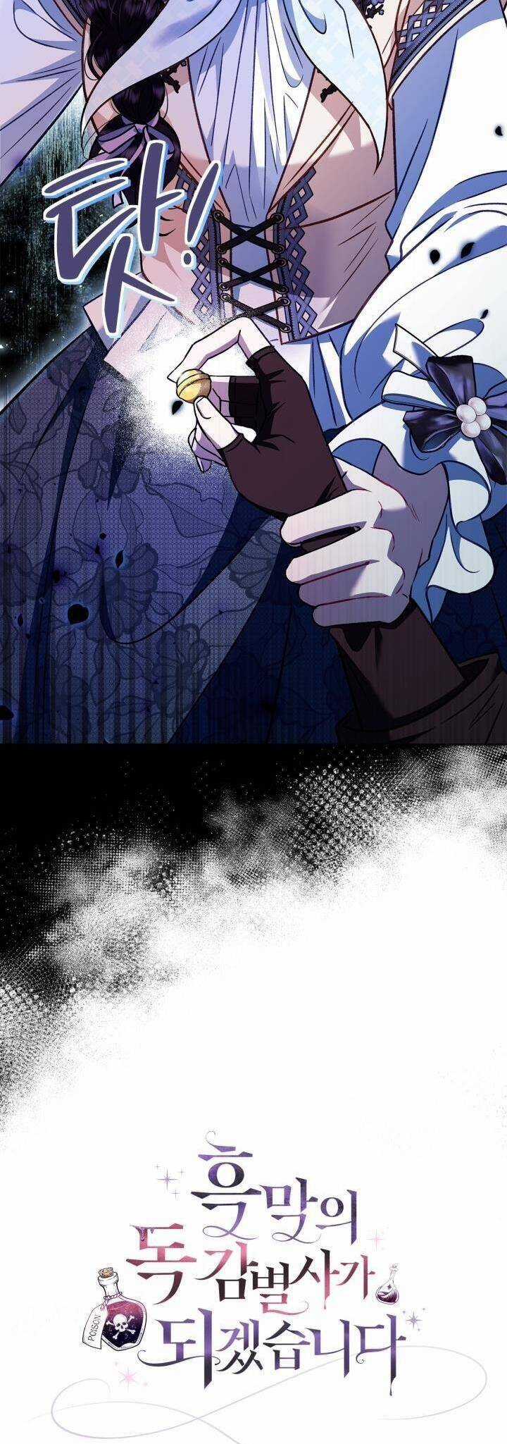 trở thành người giám định chất độc cho thế lực hắc ám Chapter 40 trang 58