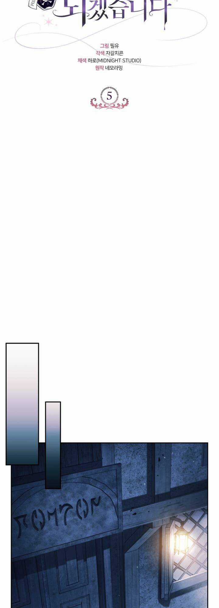 trở thành người giám định chất độc cho thế lực hắc ám Chapter 5 trang 5