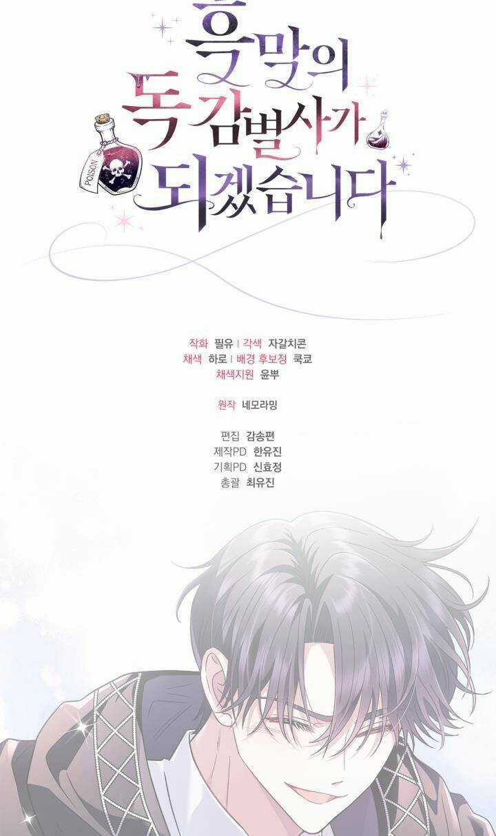 trở thành người giám định chất độc cho thế lực hắc ám Chapter 6 trang 64