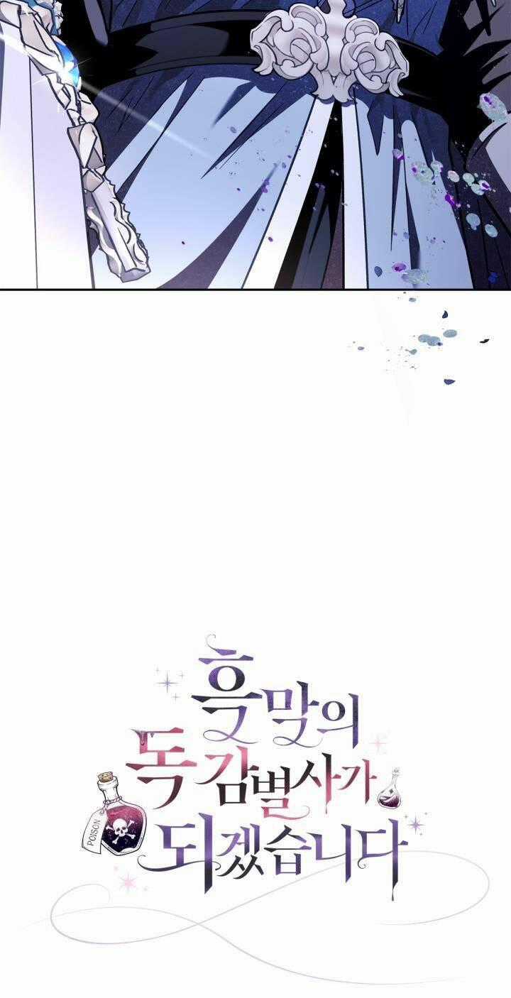 trở thành người giám định chất độc cho thế lực hắc ám Chapter 7 trang 61