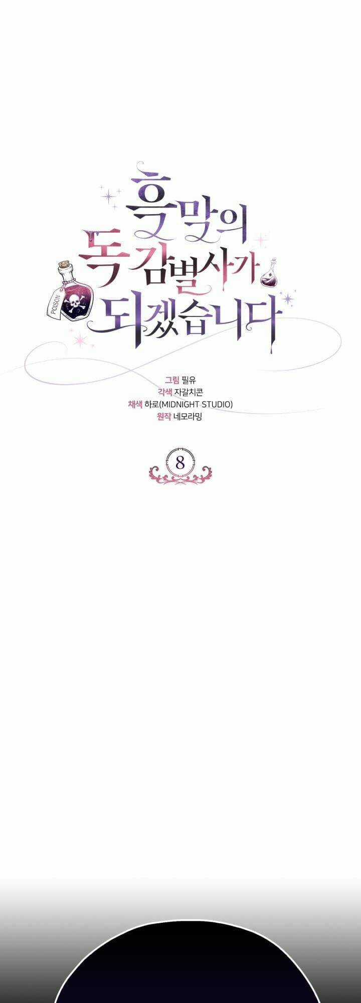 trở thành người giám định chất độc cho thế lực hắc ám Chapter 8 trang 1