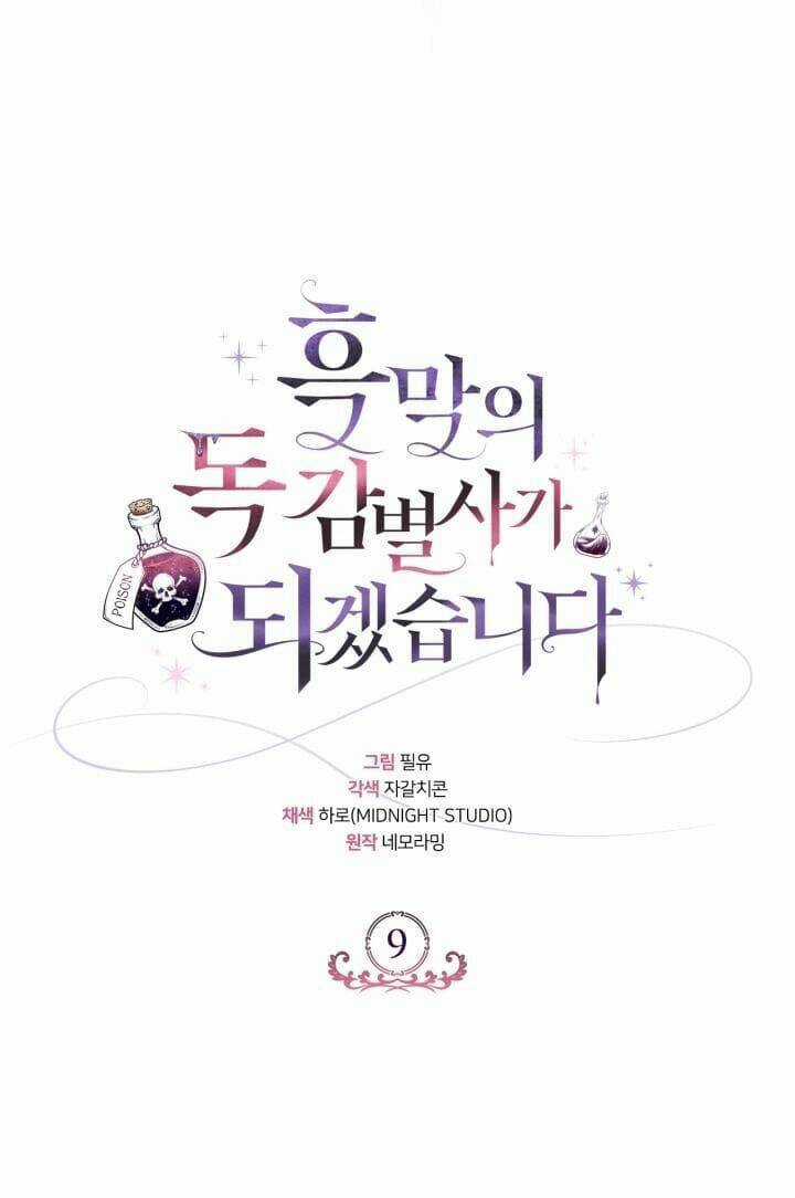 trở thành người giám định chất độc cho thế lực hắc ám Chapter 9 trang 22