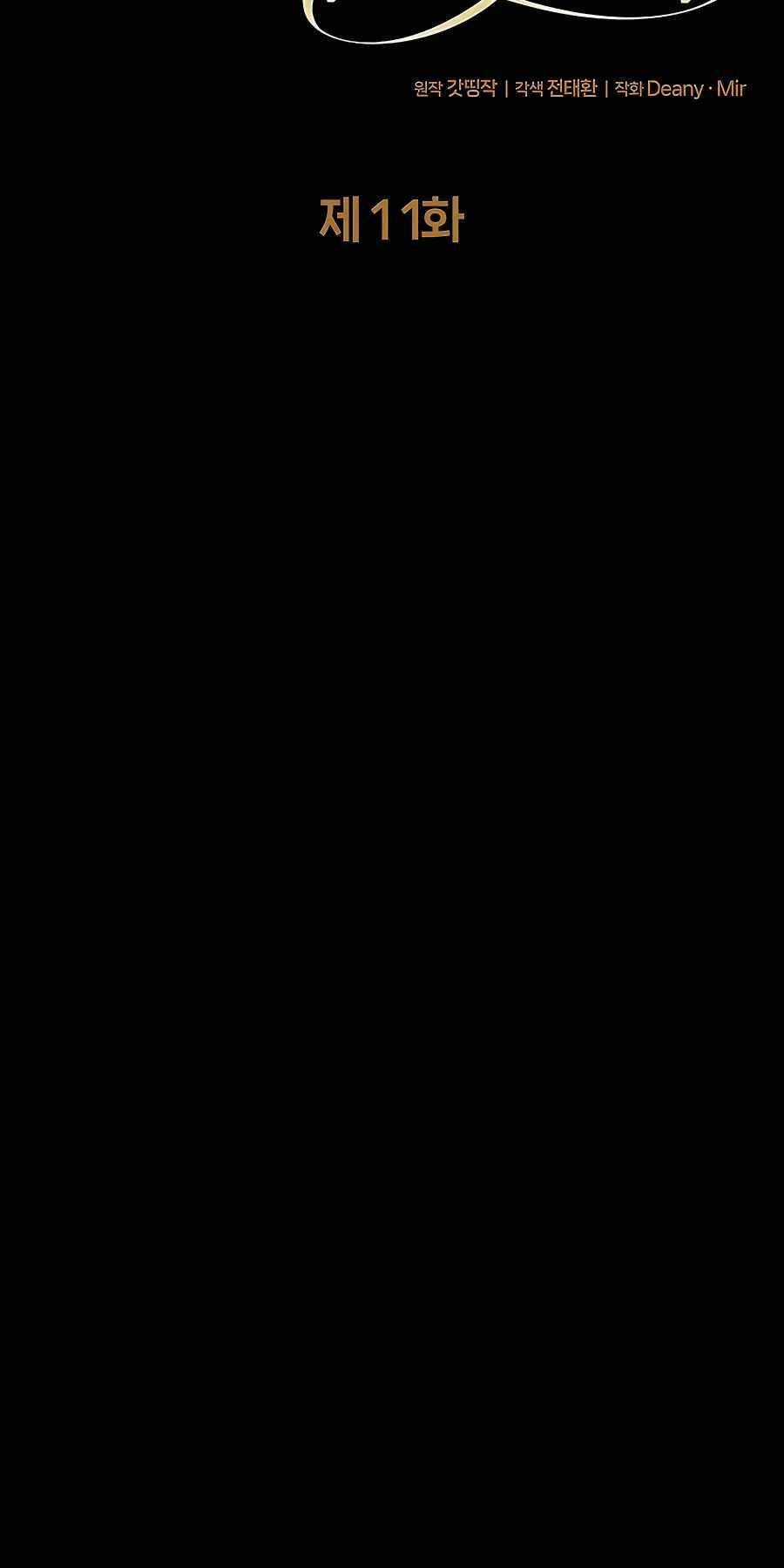 Trở Thành Nhân Viên Cho Các Vị Thần Chapter 11 trang 4