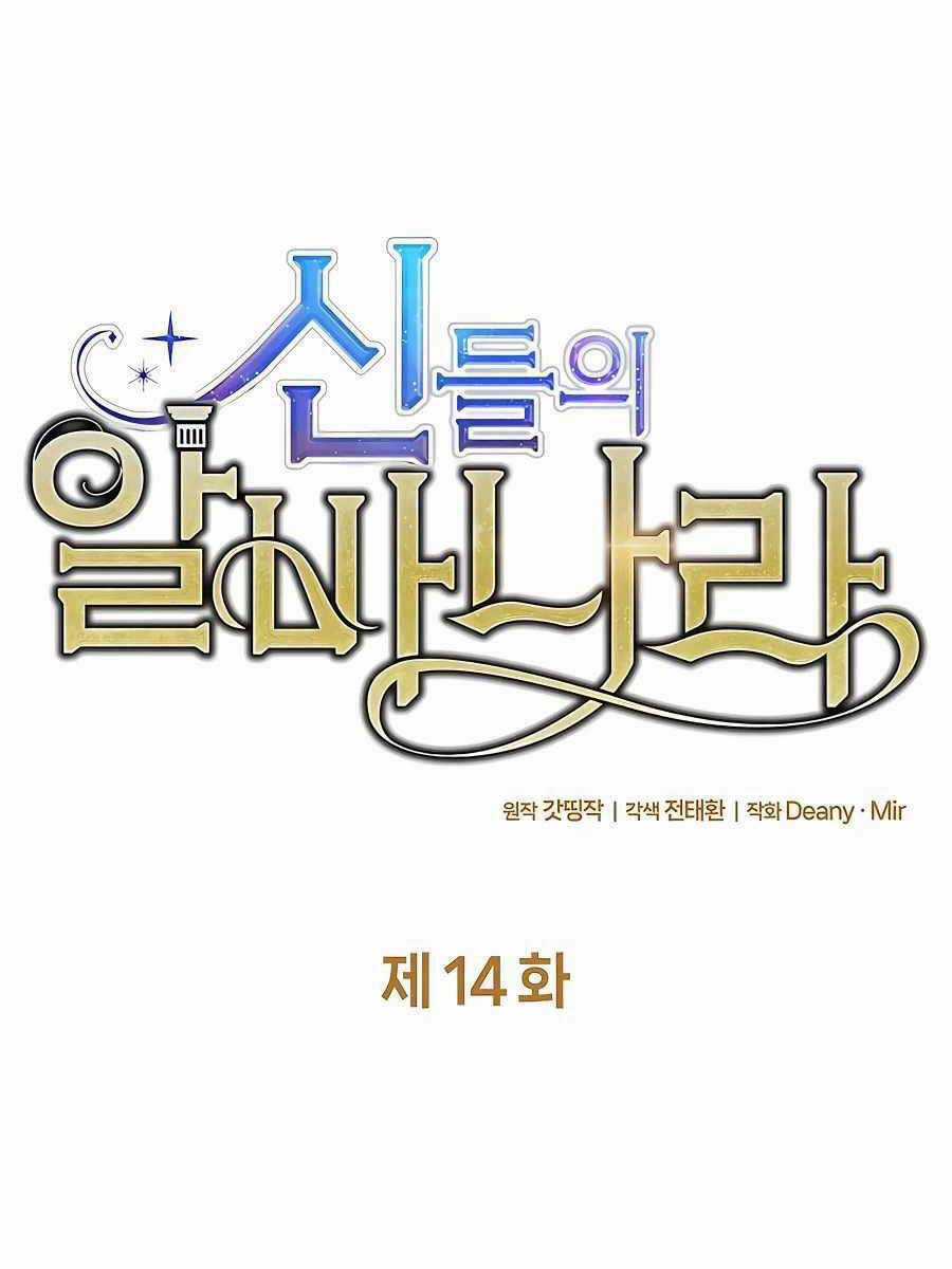 Trở Thành Nhân Viên Cho Các Vị Thần Chapter 14 trang 9