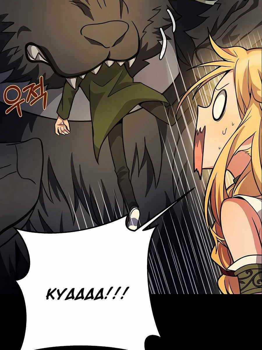 Trở Thành Nhân Viên Cho Các Vị Thần Chapter 19 trang 83