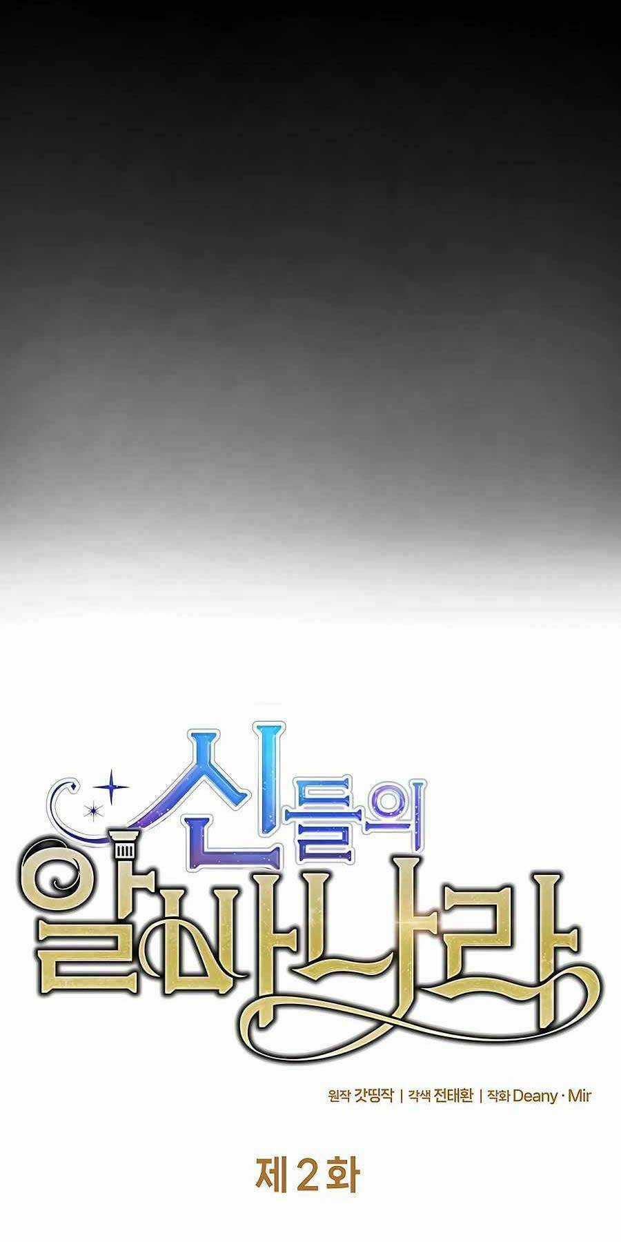 Trở Thành Nhân Viên Cho Các Vị Thần Chapter 2 trang 8