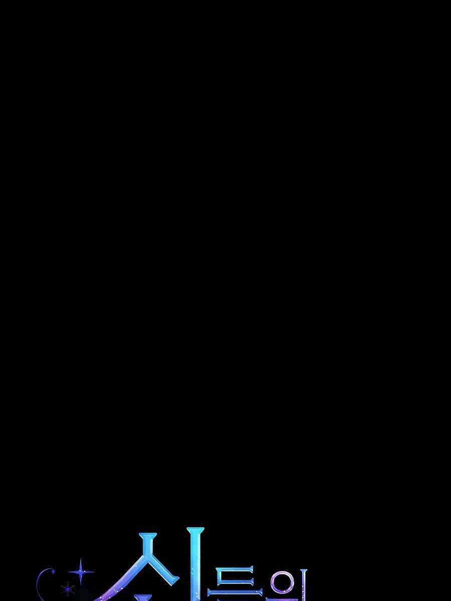 Trở Thành Nhân Viên Cho Các Vị Thần Chapter 20 trang 128