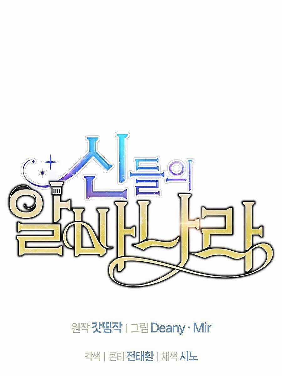 Trở Thành Nhân Viên Cho Các Vị Thần Chapter 24 trang 120