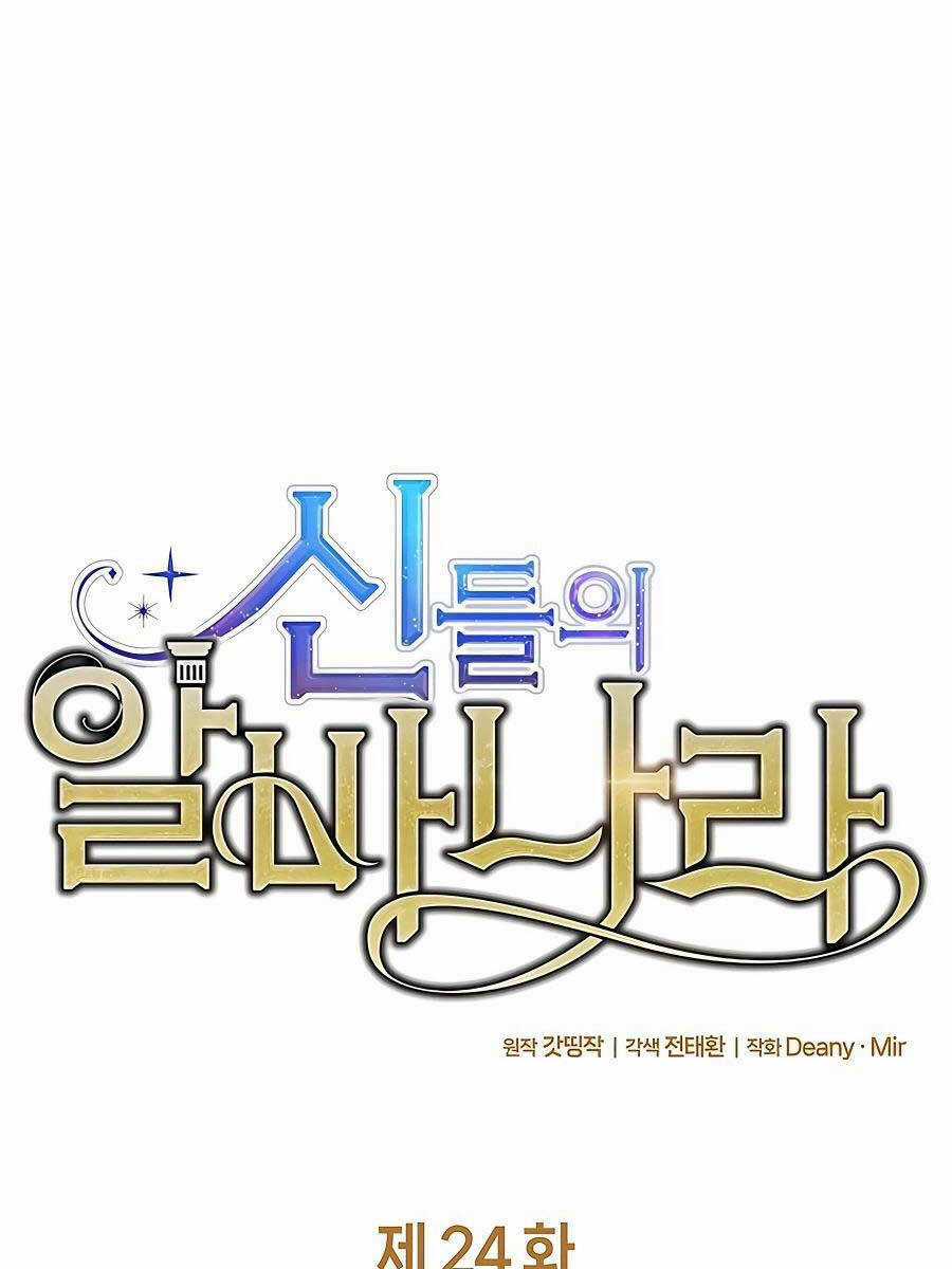 Trở Thành Nhân Viên Cho Các Vị Thần Chapter 24 trang 26