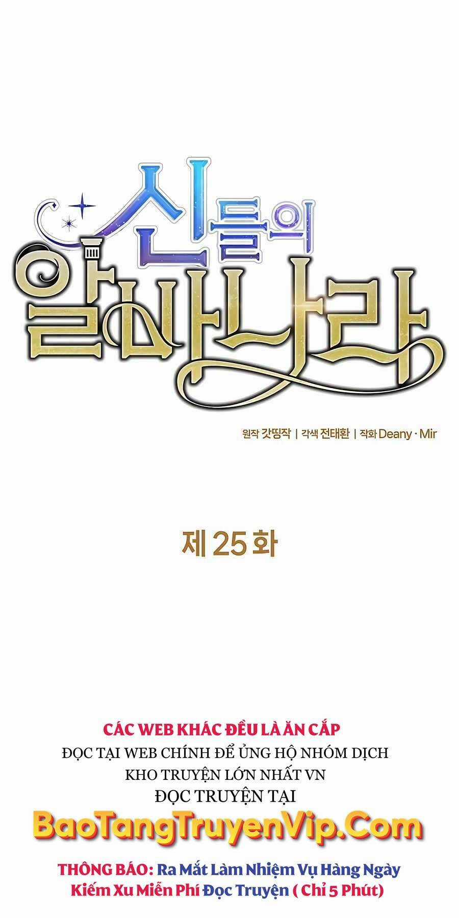 Trở Thành Nhân Viên Cho Các Vị Thần Chapter 25 trang 10