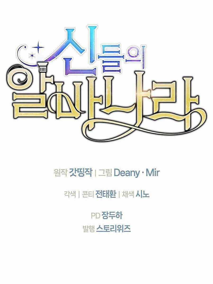 Trở Thành Nhân Viên Cho Các Vị Thần Chapter 28 trang 142