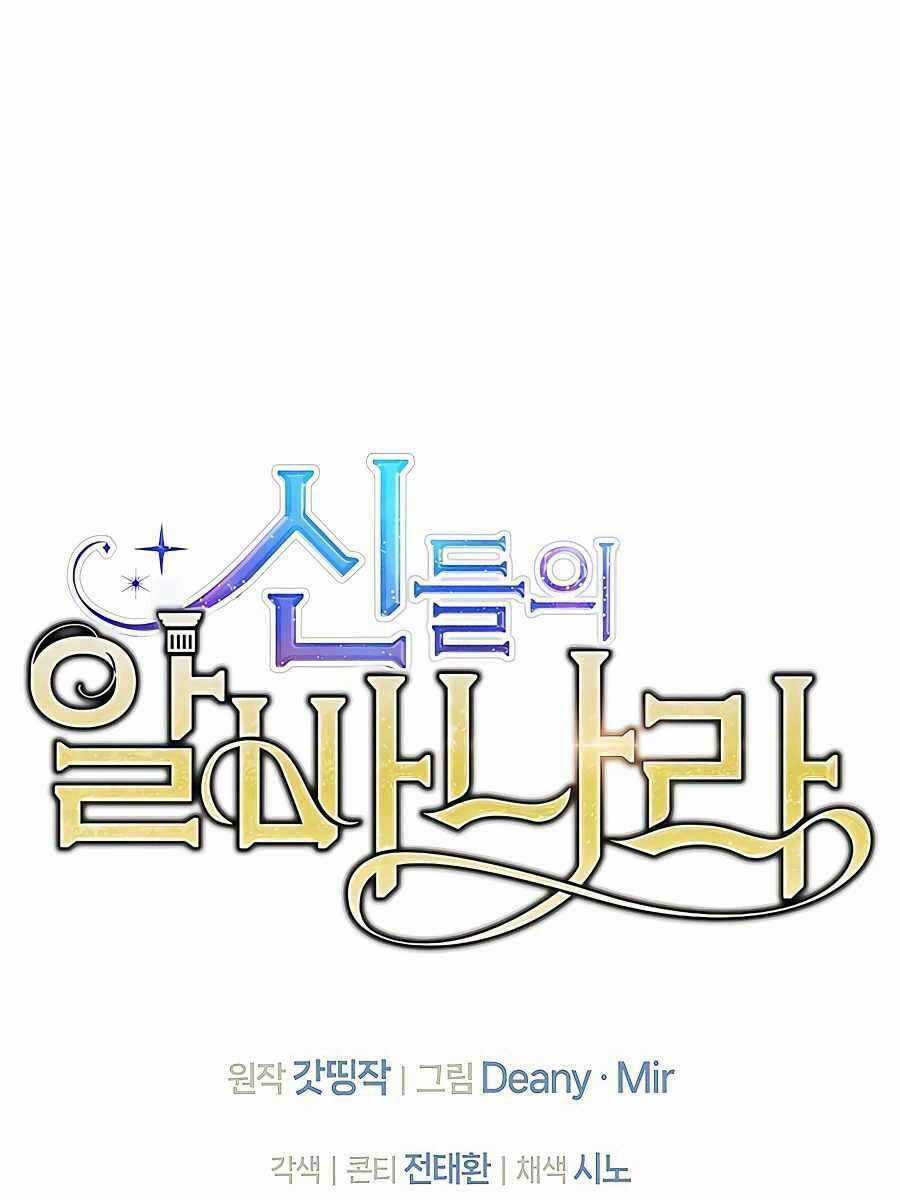 Trở Thành Nhân Viên Cho Các Vị Thần Chapter 32 trang 148