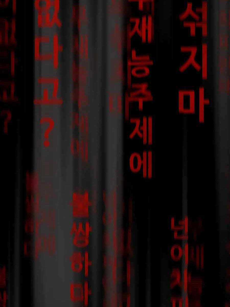 Trở Thành Nhân Viên Cho Các Vị Thần Chapter 33 trang 39