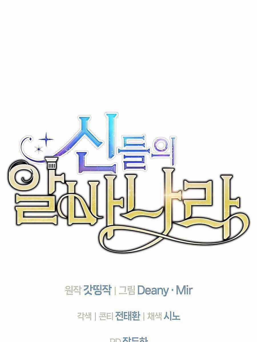 Trở Thành Nhân Viên Cho Các Vị Thần Chapter 34 trang 118