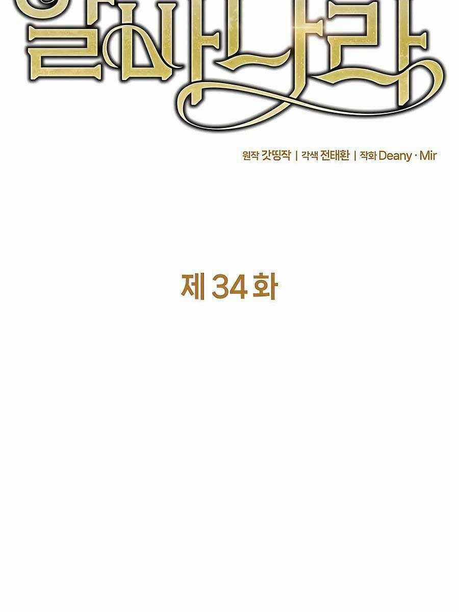 Trở Thành Nhân Viên Cho Các Vị Thần Chapter 34 trang 13