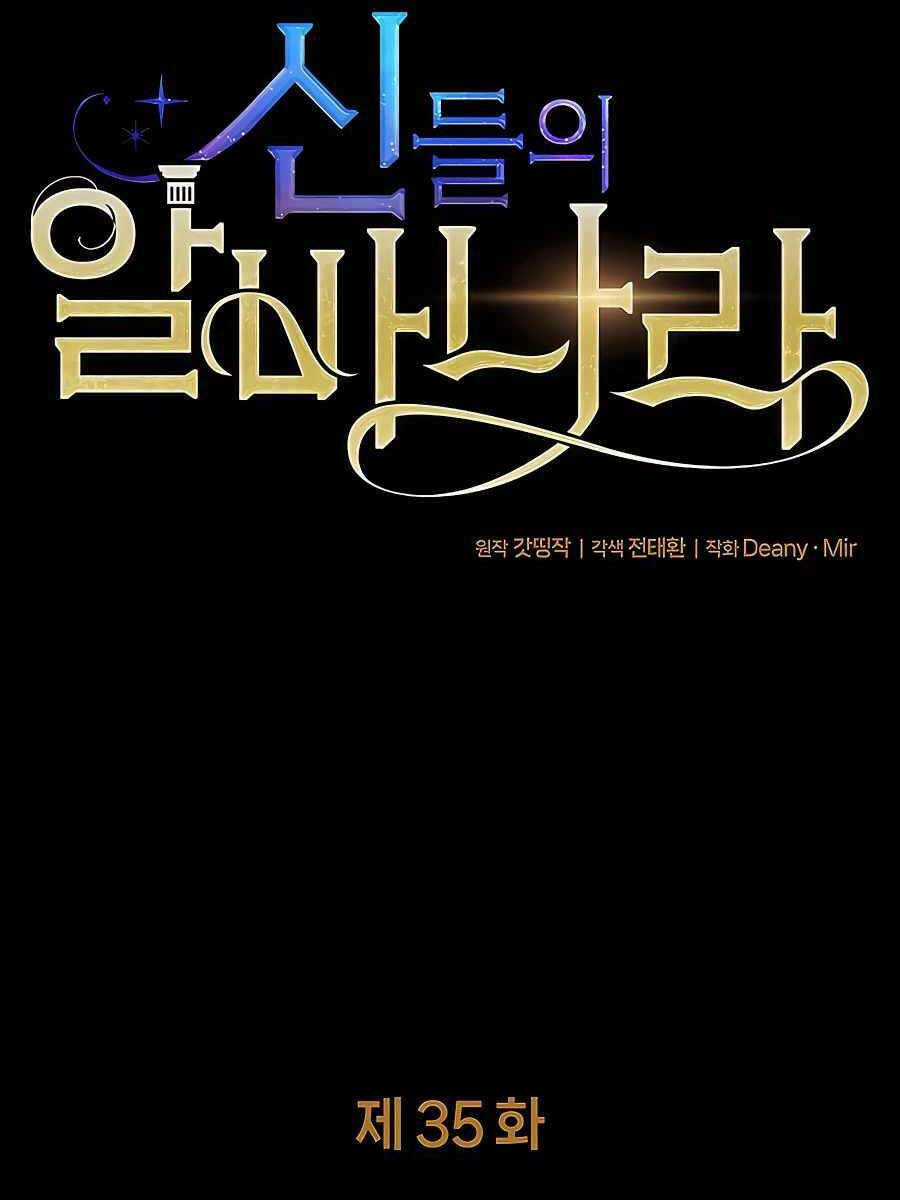 Trở Thành Nhân Viên Cho Các Vị Thần Chapter 35 trang 17