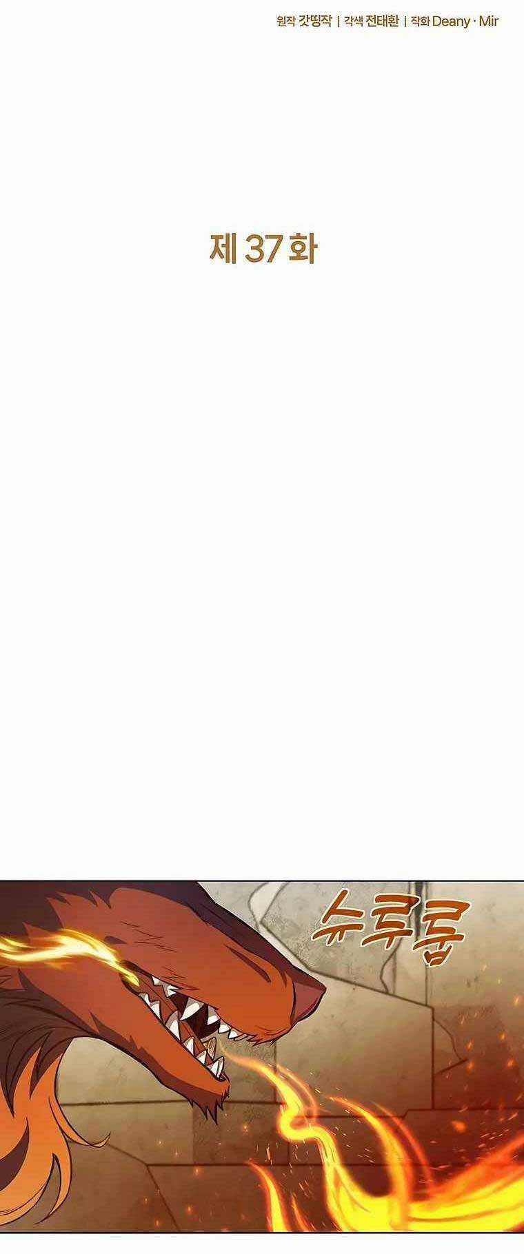 Trở Thành Nhân Viên Cho Các Vị Thần Chapter 37 trang 69