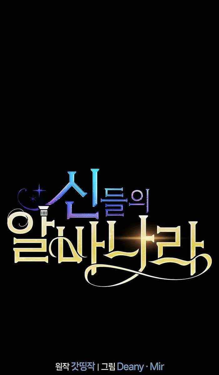 Trở Thành Nhân Viên Cho Các Vị Thần Chapter 39 trang 67