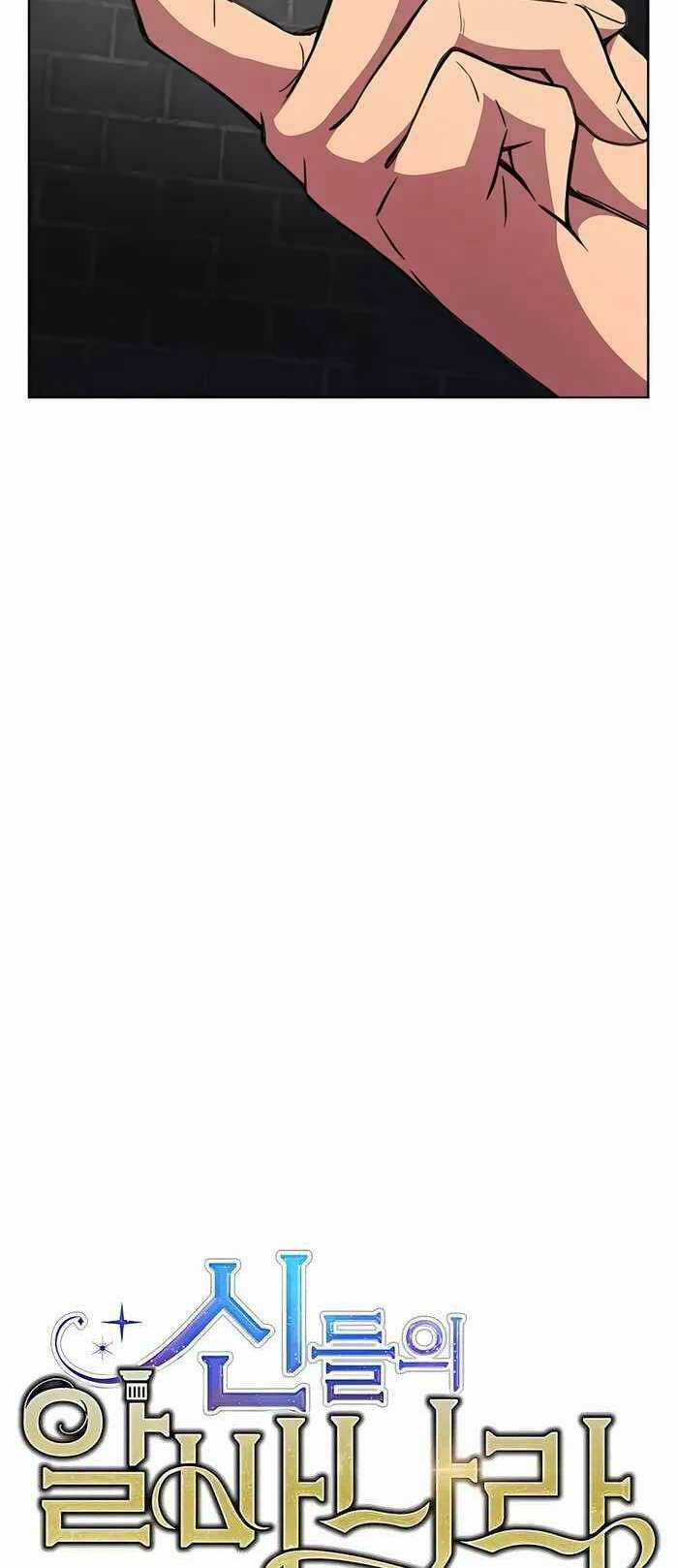 Trở Thành Nhân Viên Cho Các Vị Thần Chapter 39 trang 8