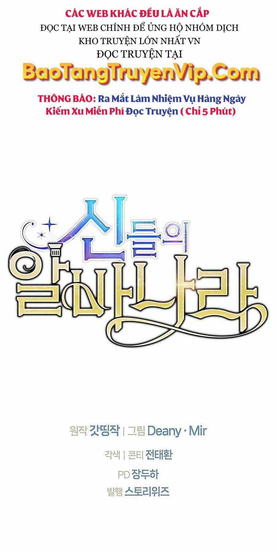 Trở Thành Nhân Viên Cho Các Vị Thần Chapter 43 trang 117