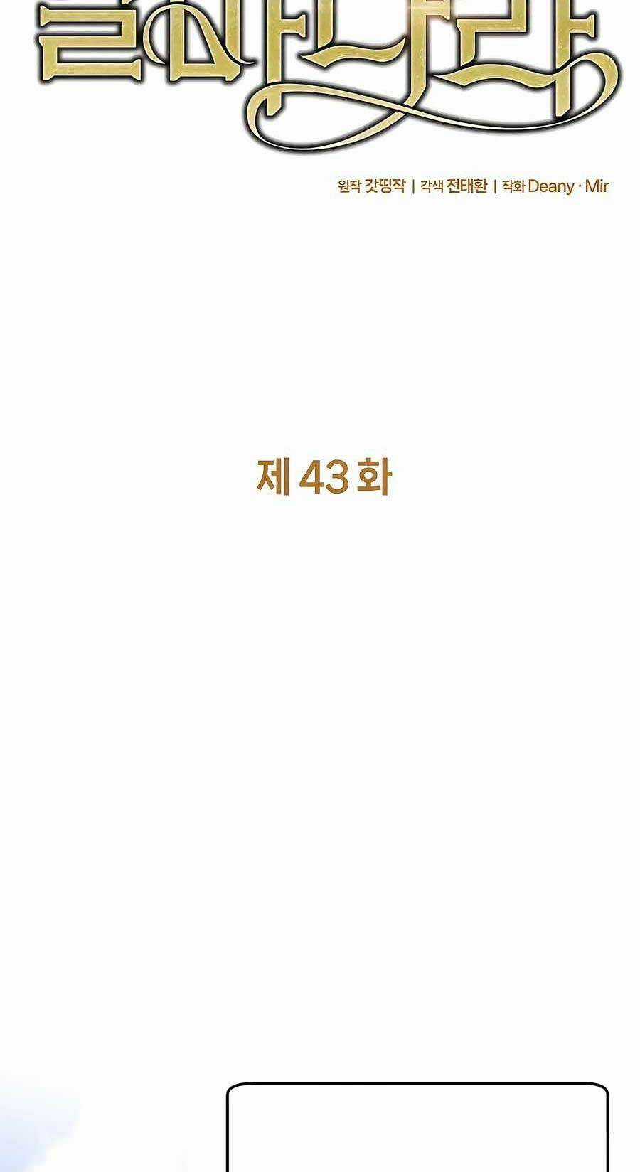 Trở Thành Nhân Viên Cho Các Vị Thần Chapter 43 trang 25