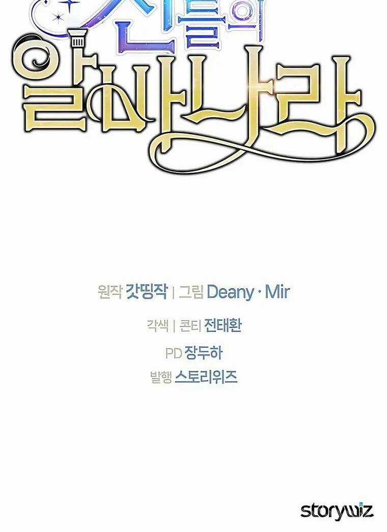 Trở Thành Nhân Viên Cho Các Vị Thần Chapter 44 trang 113