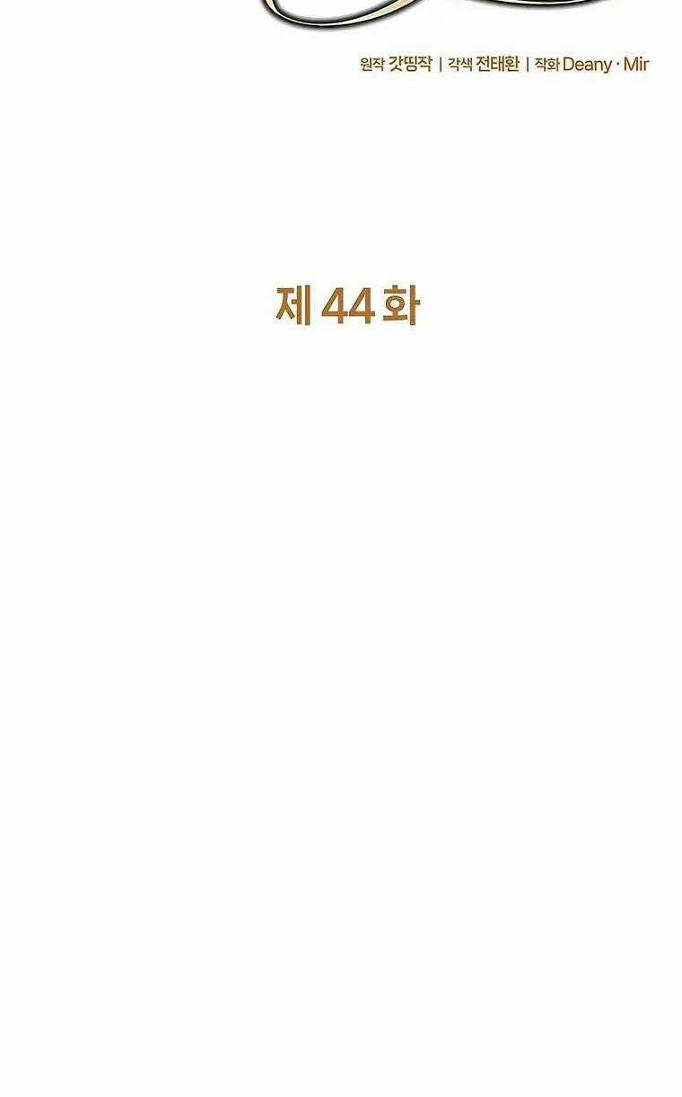 Trở Thành Nhân Viên Cho Các Vị Thần Chapter 44 trang 30