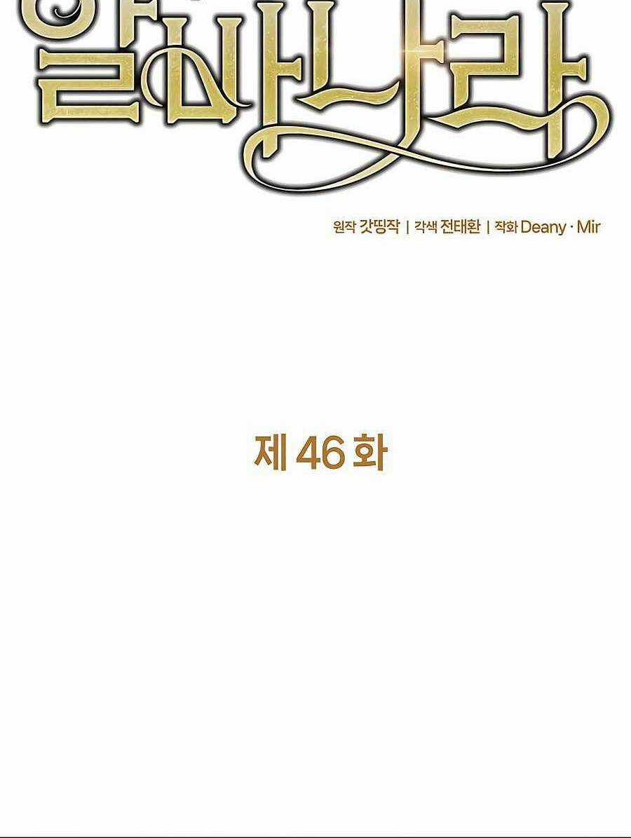 Trở Thành Nhân Viên Cho Các Vị Thần Chapter 46 trang 17