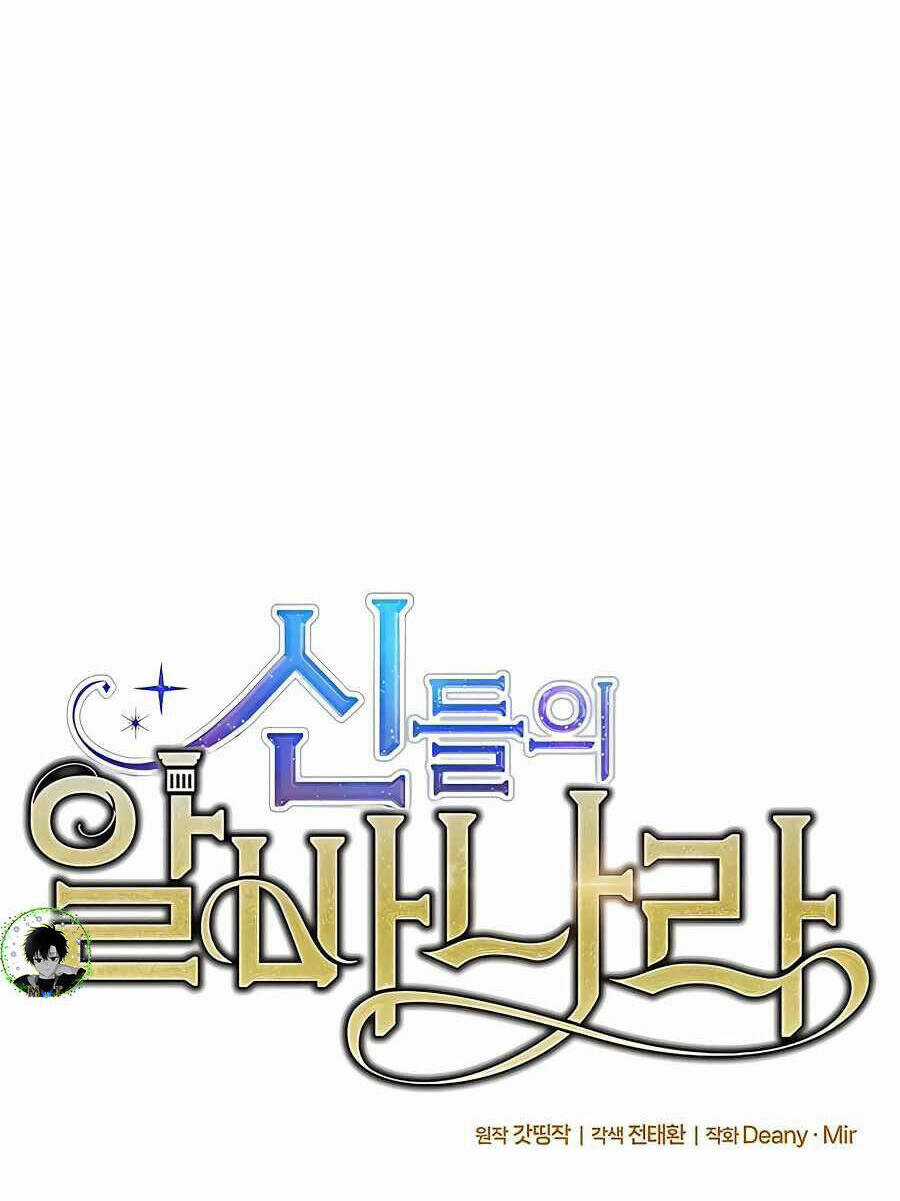 Trở Thành Nhân Viên Cho Các Vị Thần Chapter 47 trang 9