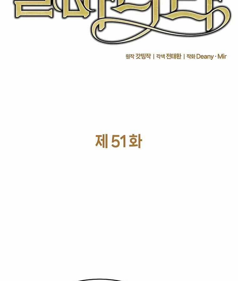 Trở Thành Nhân Viên Cho Các Vị Thần Chapter 51 trang 13