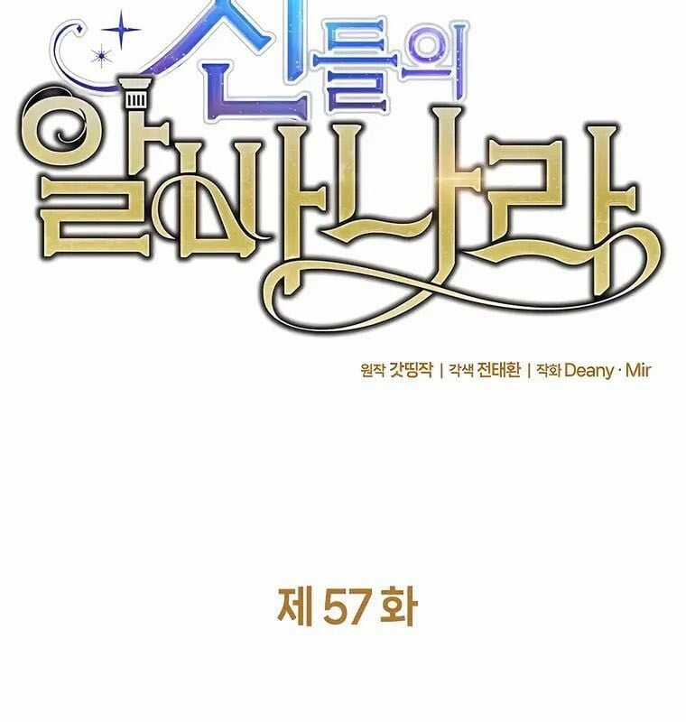 Trở Thành Nhân Viên Cho Các Vị Thần Chapter 57 trang 38