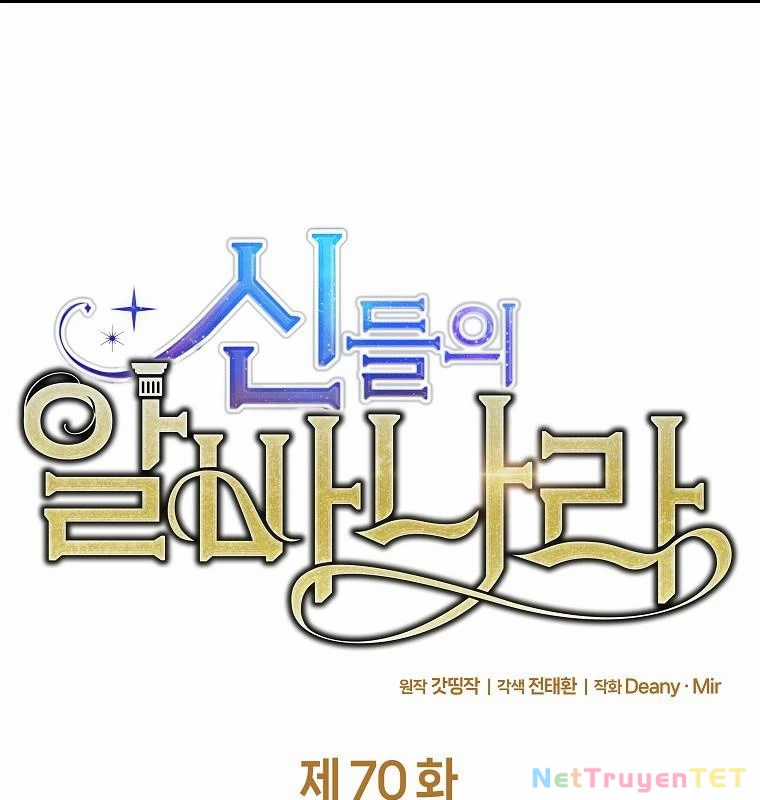 Trở Thành Nhân Viên Cho Các Vị Thần Chapter 70 trang 85