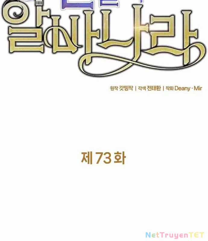 Trở Thành Nhân Viên Cho Các Vị Thần Chapter 73 trang 17