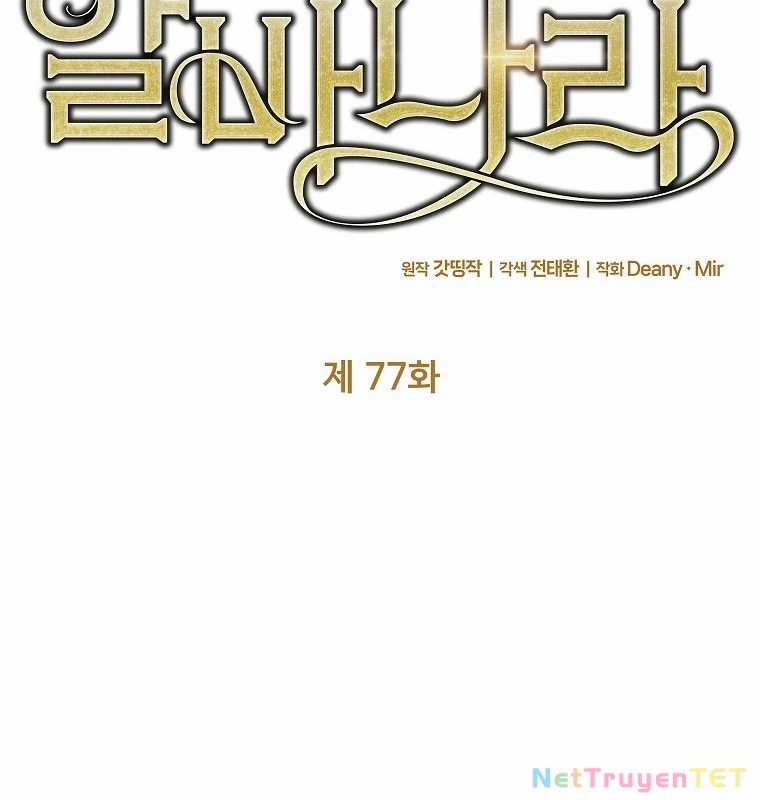 Trở Thành Nhân Viên Cho Các Vị Thần Chapter 77 trang 10