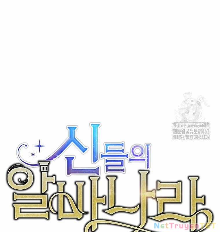 Trở Thành Nhân Viên Cho Các Vị Thần Chapter 78 trang 20