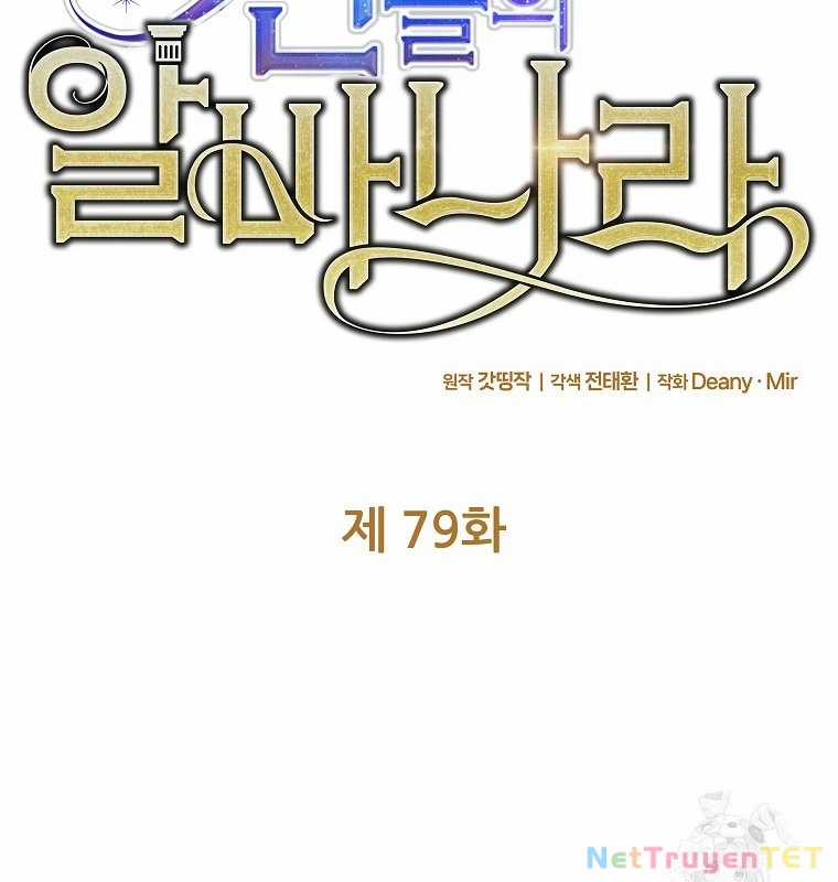 Trở Thành Nhân Viên Cho Các Vị Thần Chapter 79 trang 25