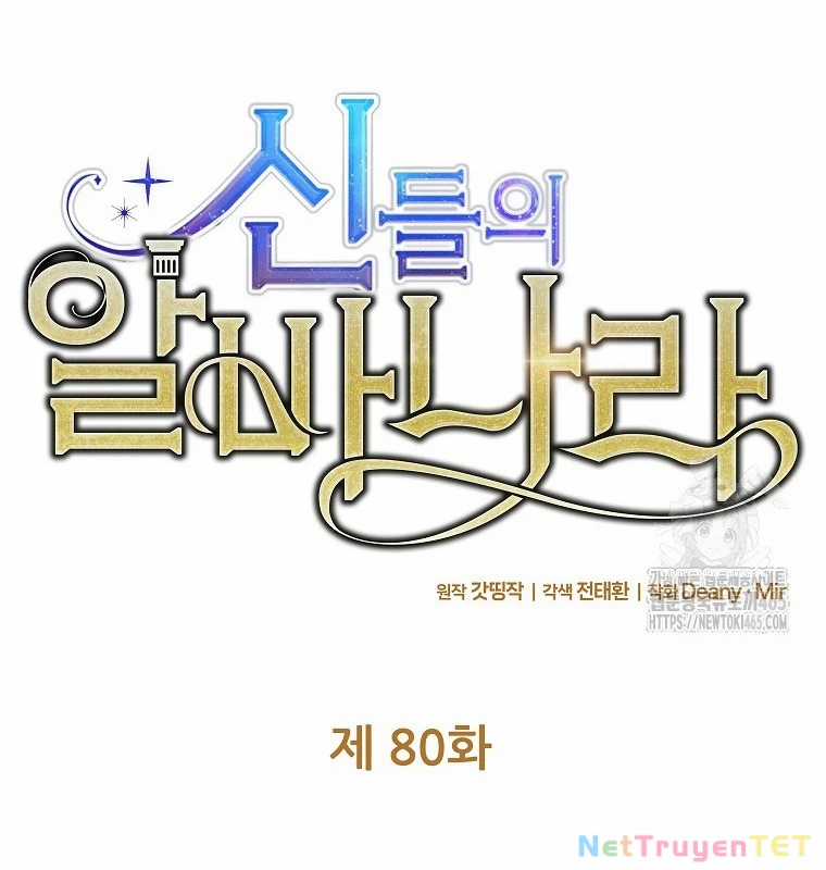 Trở Thành Nhân Viên Cho Các Vị Thần Chapter 80 trang 24