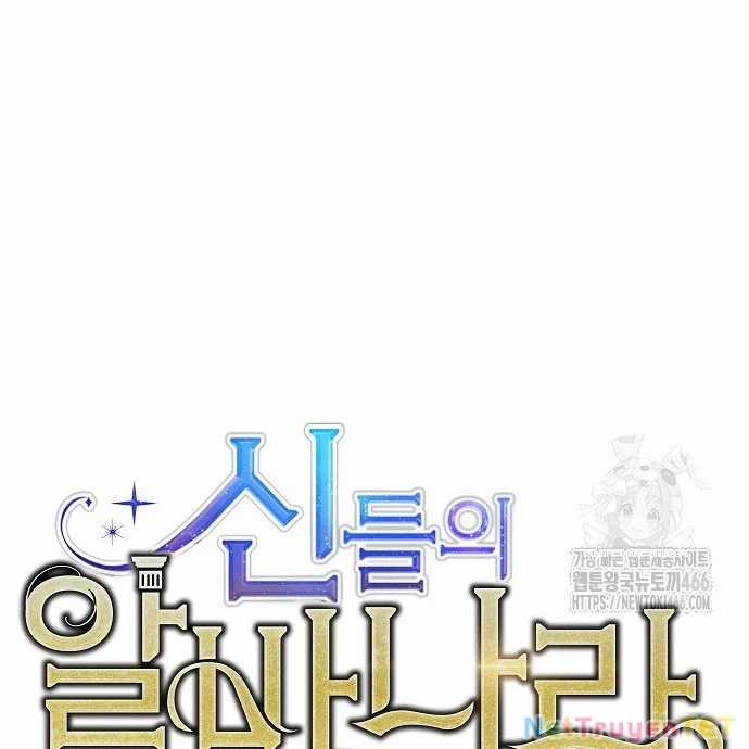 Trở Thành Nhân Viên Cho Các Vị Thần Chapter 83 trang 52