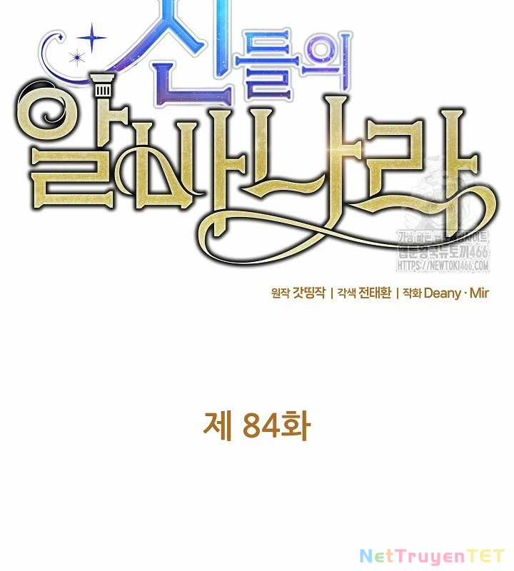 Trở Thành Nhân Viên Cho Các Vị Thần Chapter 84 trang 16