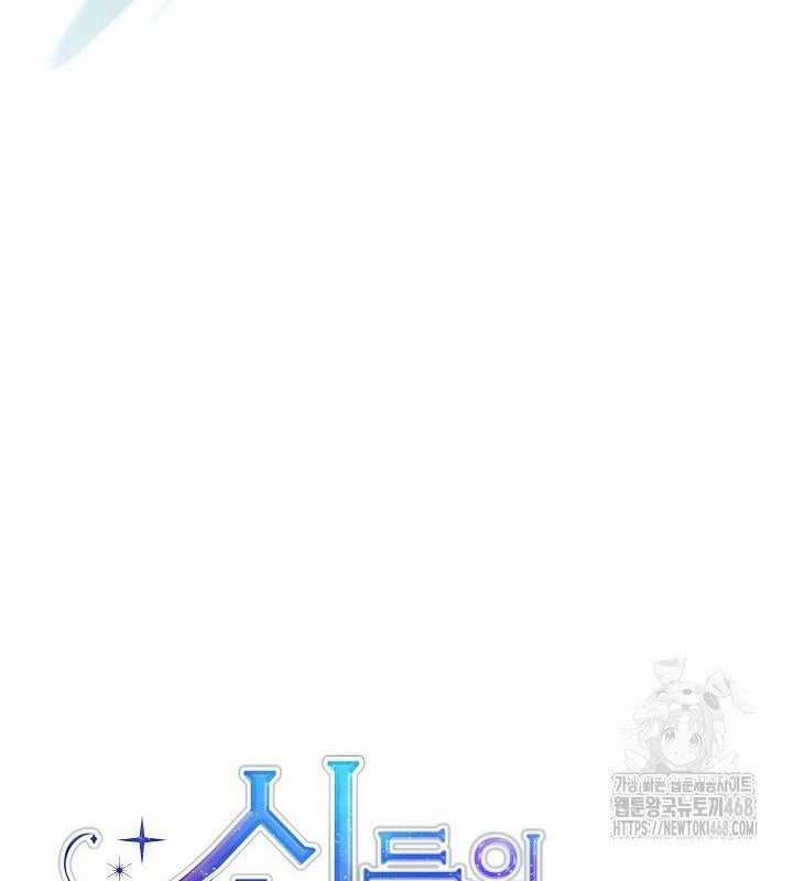 Trở Thành Nhân Viên Cho Các Vị Thần Chapter 93 trang 134