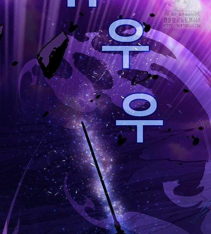 Trở Thành Nhân Viên Cho Các Vị Thần Chapter 93 trang 51