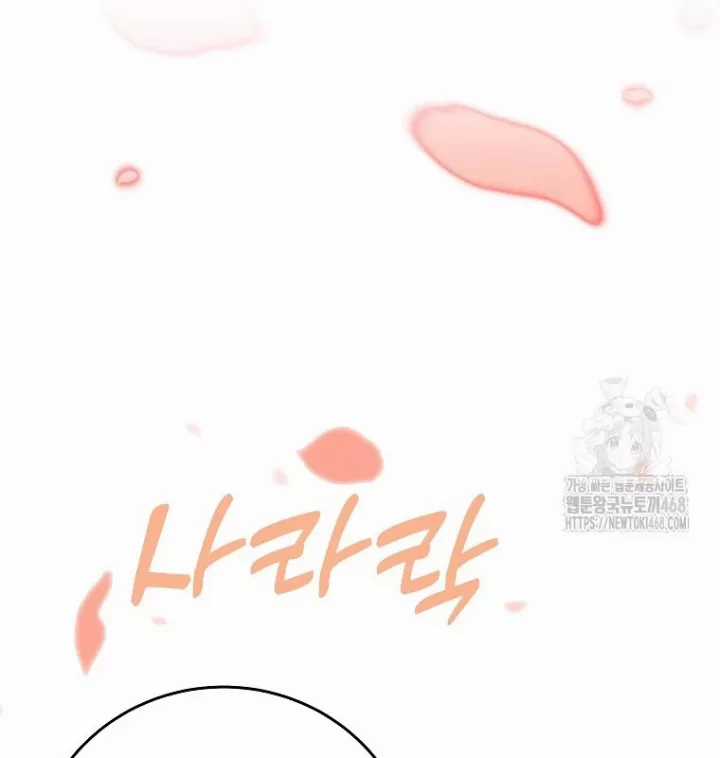 Trở Thành Nhân Viên Cho Các Vị Thần Chapter 95 trang 142