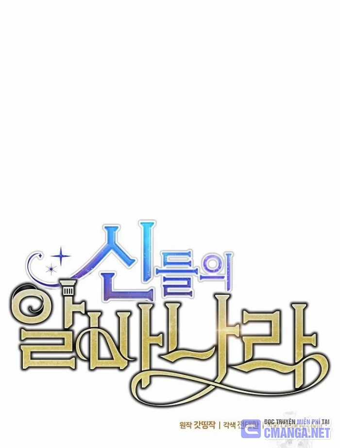 Trở Thành Nhân Viên Cho Các Vị Thần Chapter 96 trang 66